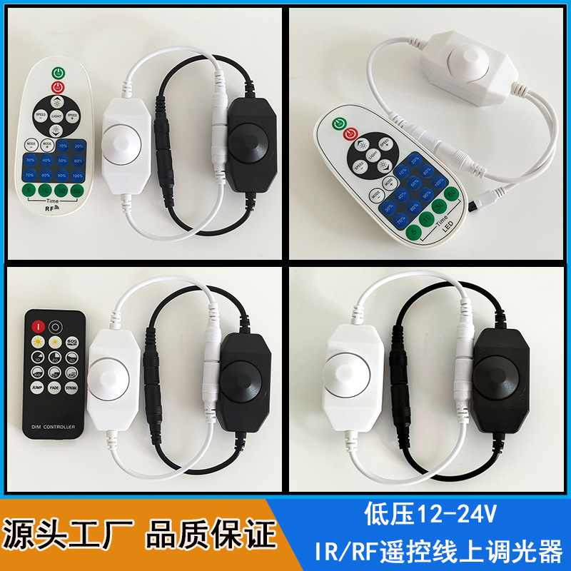 线上调光器主图