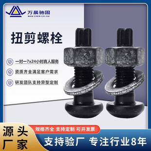 䓽Y��Ť������˨ �A�o�������w���S�|������GB/T 3632