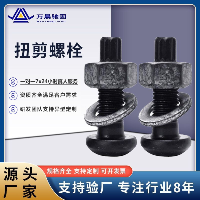 钢结构扭剪型螺栓 预紧力强实体工厂质量保障GB/T 3632