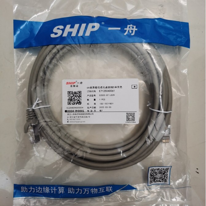 一舟CAT6六类屏蔽跳线S1100-GY-LSZH灰色低烟无卤2米3米5米10米