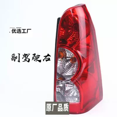 V Rear Tail Light, Wuling Hongguang Tail light - rongguang-passenger-right-original-car-quality-headlight-assembly-1-piece