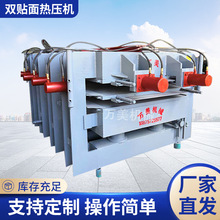 万美机械木工双拼板机 单层双层热压机单双贴面热压机