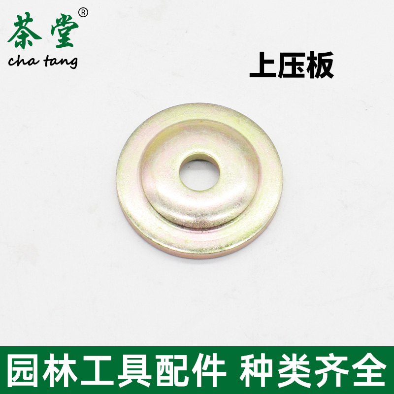 Cubierta de protección de cortacésped Accesorios para cabezales de trabajo Tuerca inversa Tablero de presión superior e inferior Máquina cortadora de césped Accesorios para cajas de engranajes