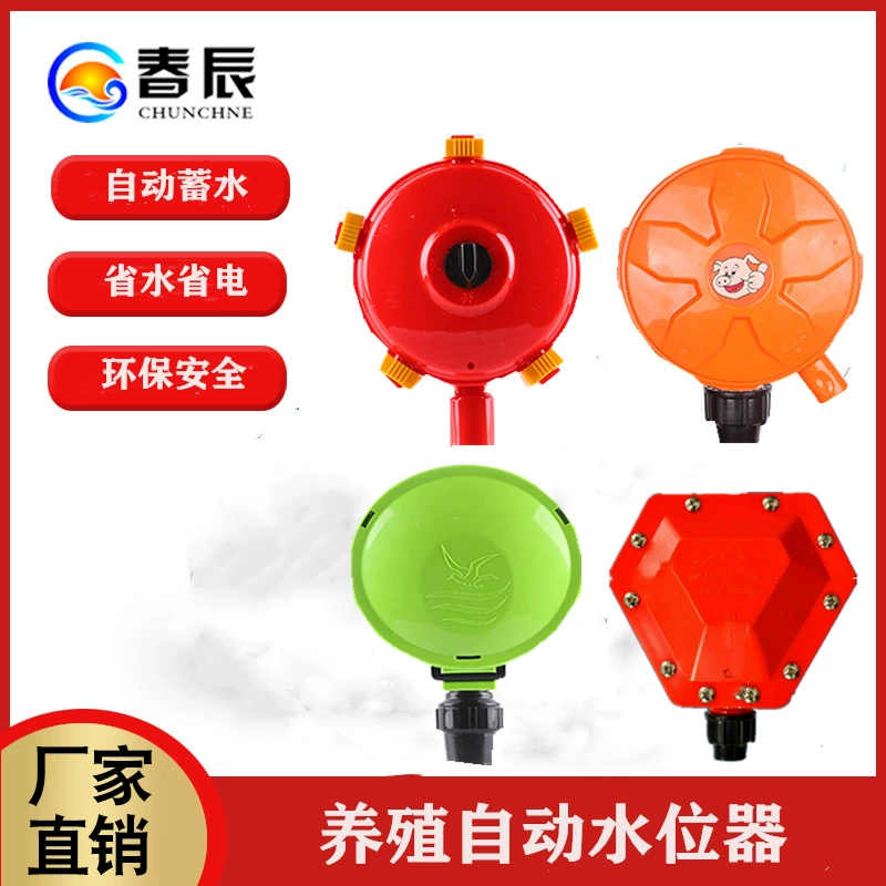 Льготные поставки свиноводческого оборудования, контроллера уровня воды для крупного рогатого скота и овец, Автоматическая Индукционная экономия воды