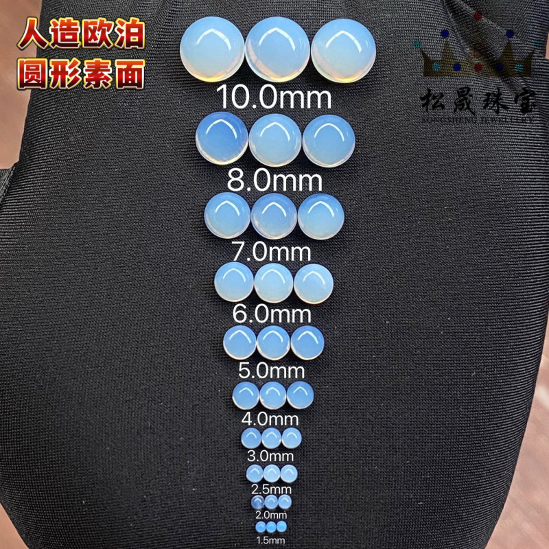 Artificial Opal Round Nano Opal Flat-Bottomed Plain Polished Cabochon Loose Stone Ring Face Inlaid Jewelry Artificial Opal Round Nano Opal Flat-Bottomed Plain Polished Cabochon Loose Stone Ring Face Inlaid Jewelry
