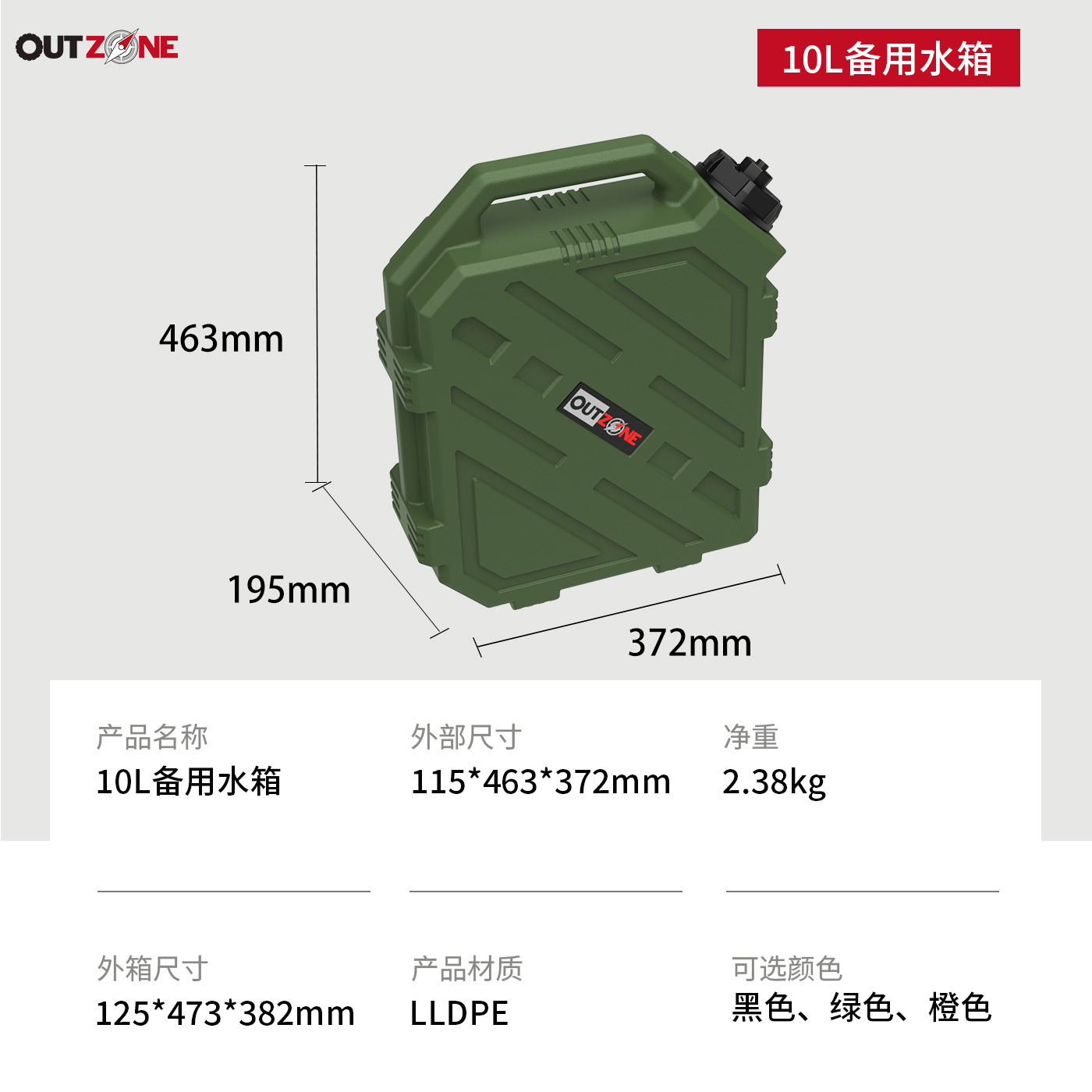 OUTZONE Car-Mounted Backup Water Tank Plastic Tactical Outdoor Water Storage Bucket Food-Grade Off-Road Self-Driving Emergency Water Tank