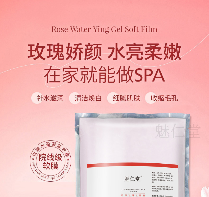 软膜粉详情_01.jpg