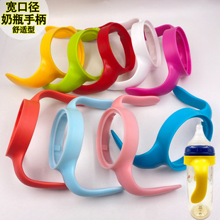 With bei baby bottle wide caliber handle bottle accessories manufacturers wholesale beqin bottle accessories hand grip
