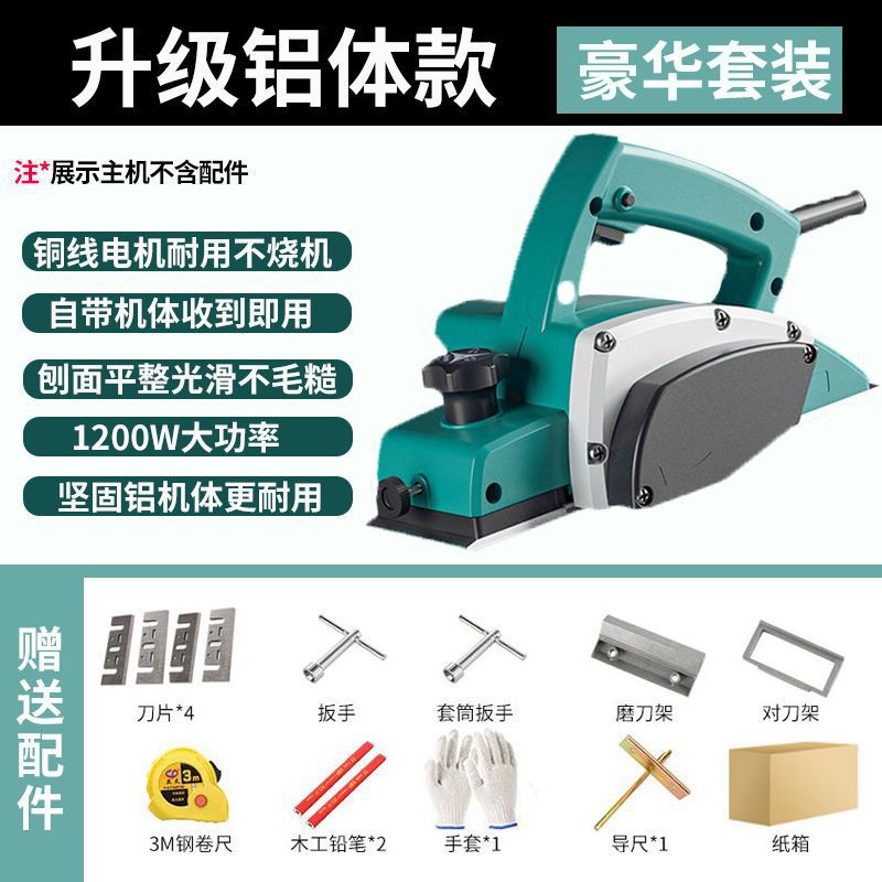 인기 모델 Yijiu88 전기 대패-[구리선] 업그레이드 패키지 1