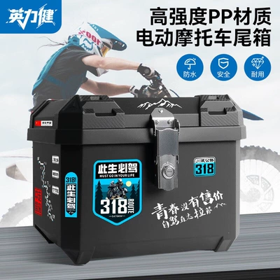Motorcycle trunk — [Factory Direct Sales]
