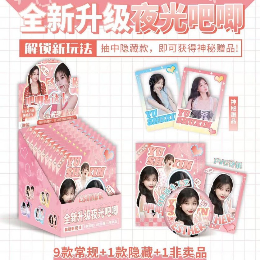 038 유수신 야광배지 [10+1]