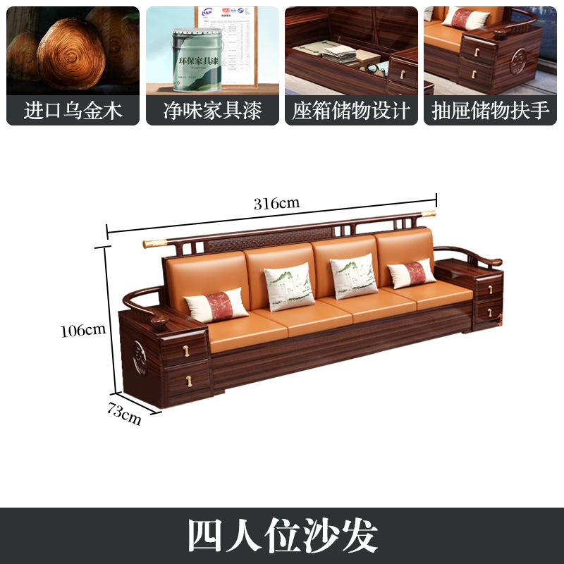 新中式乌金木实木沙发现代简约大小户型转角储物家具组合冬夏两用|undefined