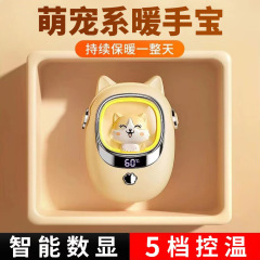 新款M50暖手宝 usb迷你便携充电式防爆卡通夜灯数显暖手宝宝礼品