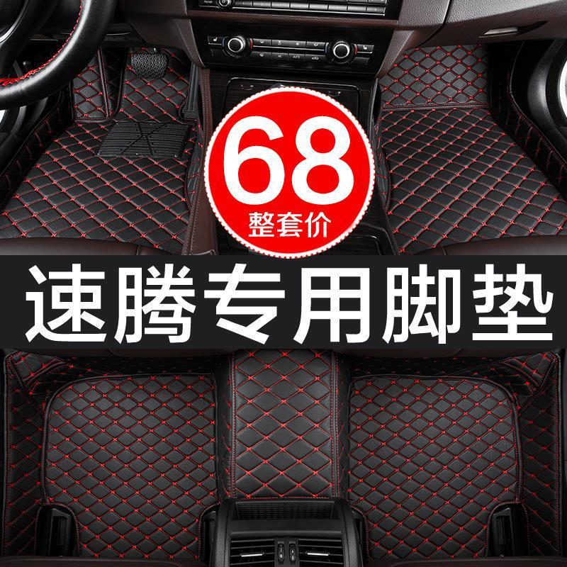 一汽大衆速騰専用は全部工場の自動車の足のマットを包囲します。|undefined