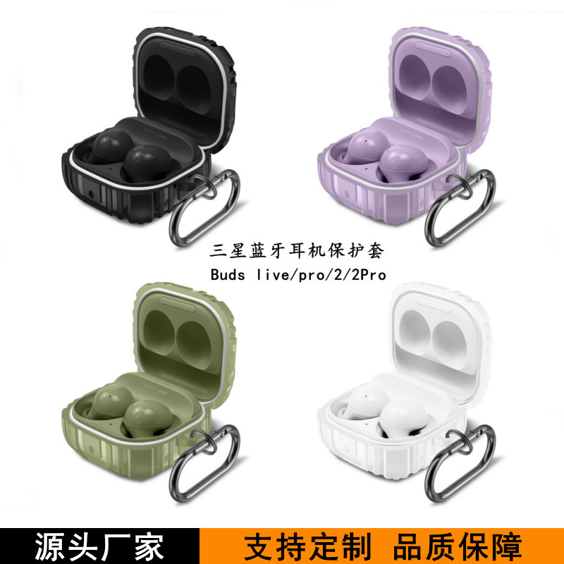 Suitable for Galaxy Buds Core Samsung Bluetooth Tpu Earphone Case Buds2Pro Soft Shell Earphone Case Matte