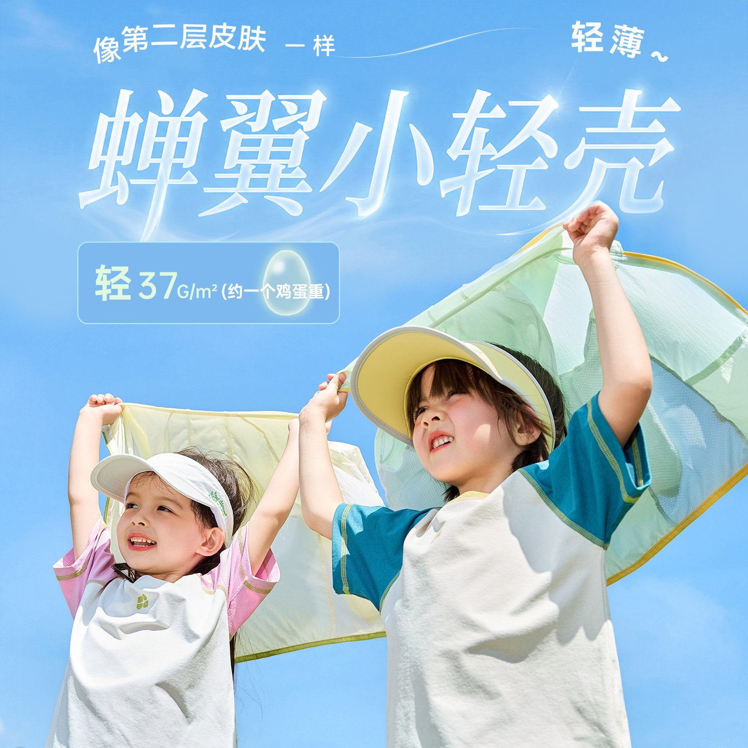 [Upf50+] Dudu's Children's Sun Protection Clothing, Baby's Summer Thin Jacket, Boys' and Girls' Water-Repellent Clothing