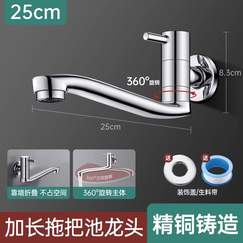 全铜阳台加长水龙头单冷家用洗衣机入墙式拖把池4分专用加长款|undefined