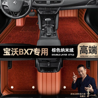Ayaqaltılar (Kovriklər), are suitable for Borgward BX7 foot - brown-leather-brown-nano-velvet-double-layer