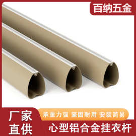加厚铝合金衣柜挂衣杆衣橱转角柜法兰座挂衣服的杆防滑心形衣通杆