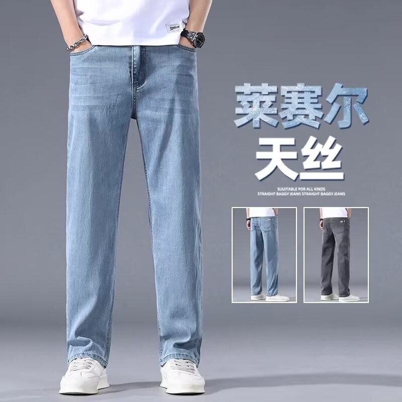 2026 New Style Men's Jeans Summer Thin Straight Loose Casual Long Pants Thin Trousers