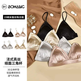 女士三角裤;无钢圈文胸;女式打底衫