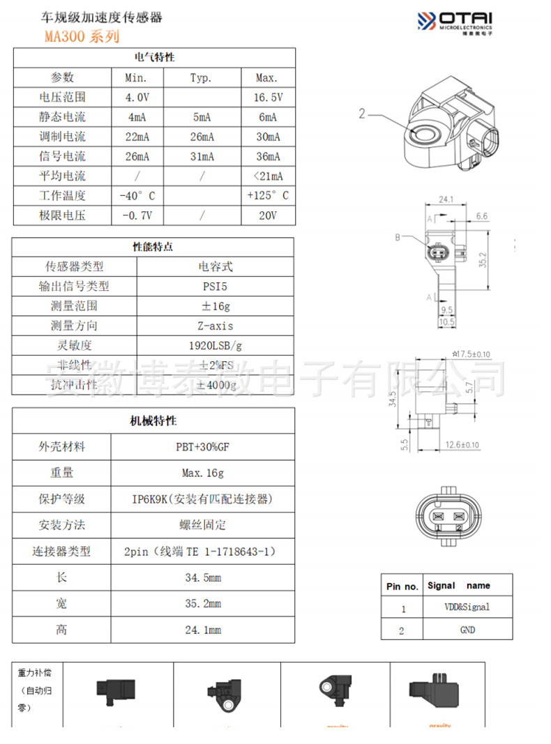 37155A0F905 Is Suitable for Bmw Acceleration Sensors and Is Specifically Used for Bmw Vehicles