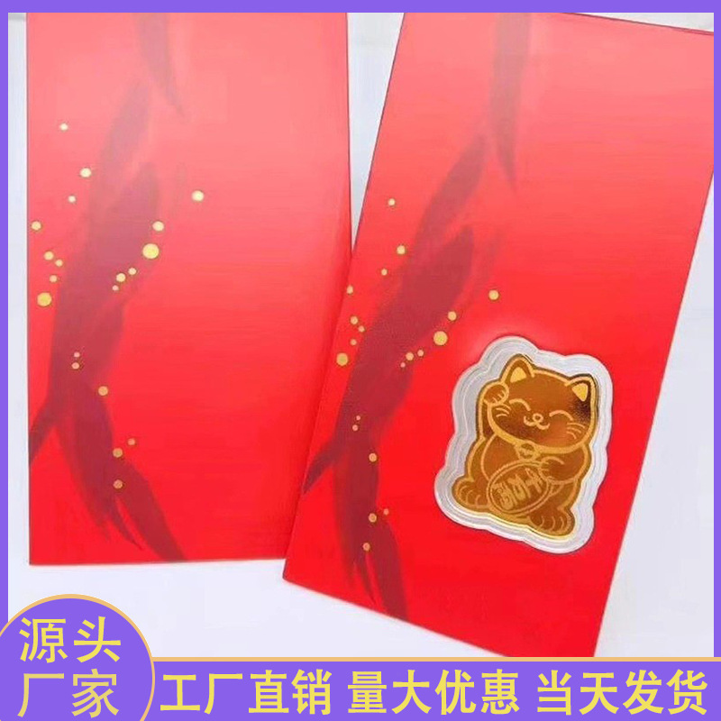 足金招财猫手机贴 创意金箔手机贴红包 同款招财猫礼品批发