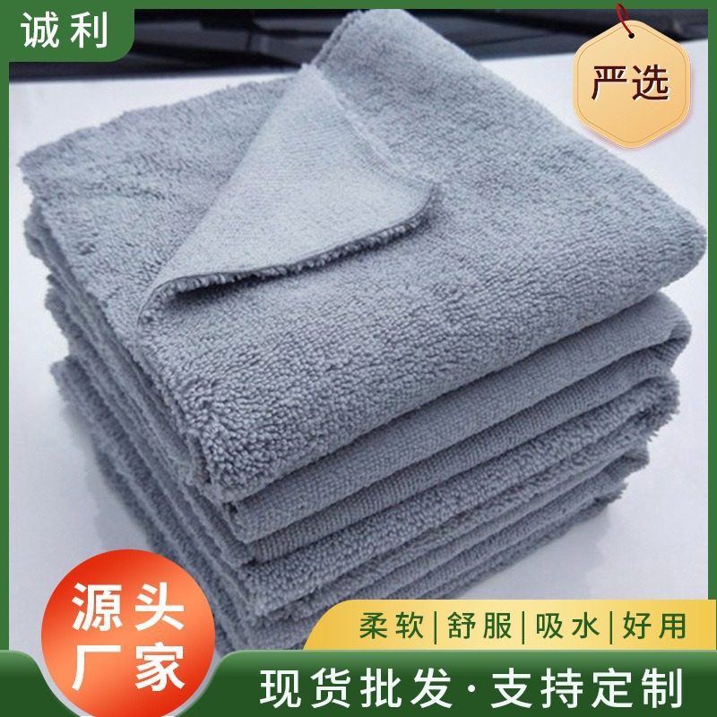 Cross-Border Trade Thickened Microfiber Car Cleaning Towel with Heat-Sealed Edges, Absorbent Small Square Towel, Cleaning Cloth