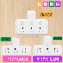 公牛电源转换插头无线一转二拖三多功能扩展转换器家用插排