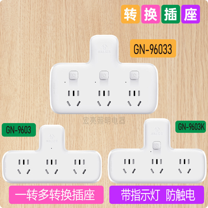 ブルー電源変換プラグ ワイヤレス1対2/3多機能拡張コンバーター 家庭用電源タップ|undefined
