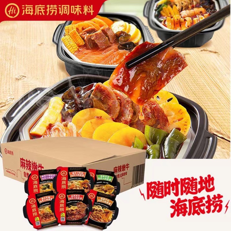 海底撈自熱小火鍋麻辣嫩牛肚番茄方便速食自煮宿舍夜宵部隊火鍋