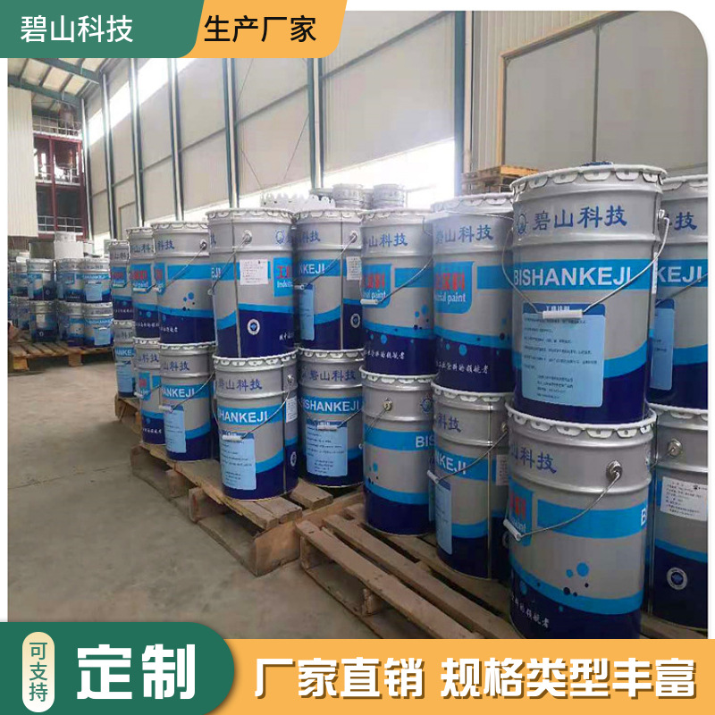碧山科技供应氯化橡胶涂料 厚浆型云铁中间漆 铁红防锈底漆