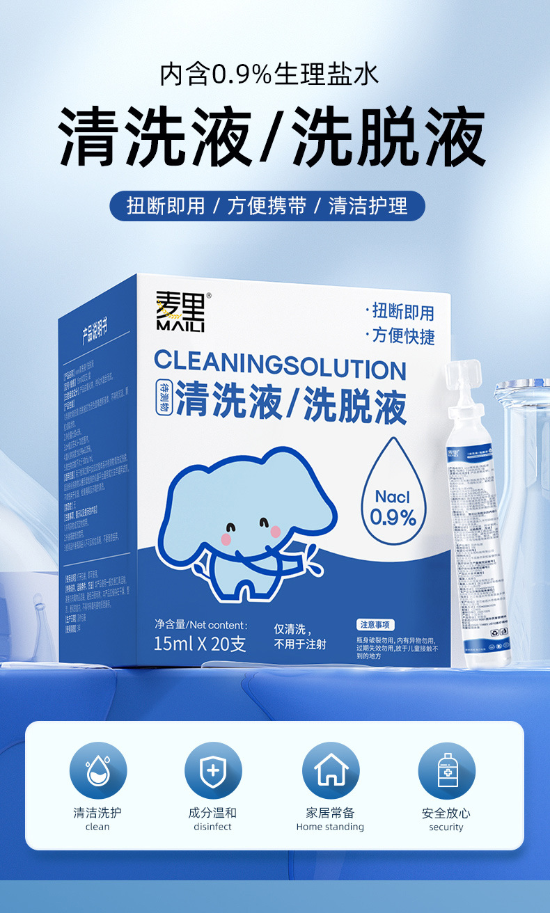 0.9% saline solution small tube 15ml sodium chloride facial acne removal nasal wash skin beauty salon care cleaning solution