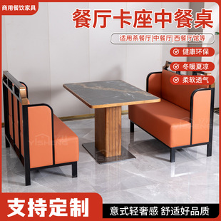 Chinese Restaurant Booth Table and Chair Combination Chinese Restaurant Hunan Cuisine Restaurant Chain Restaurant Table and Chair Booth Combination