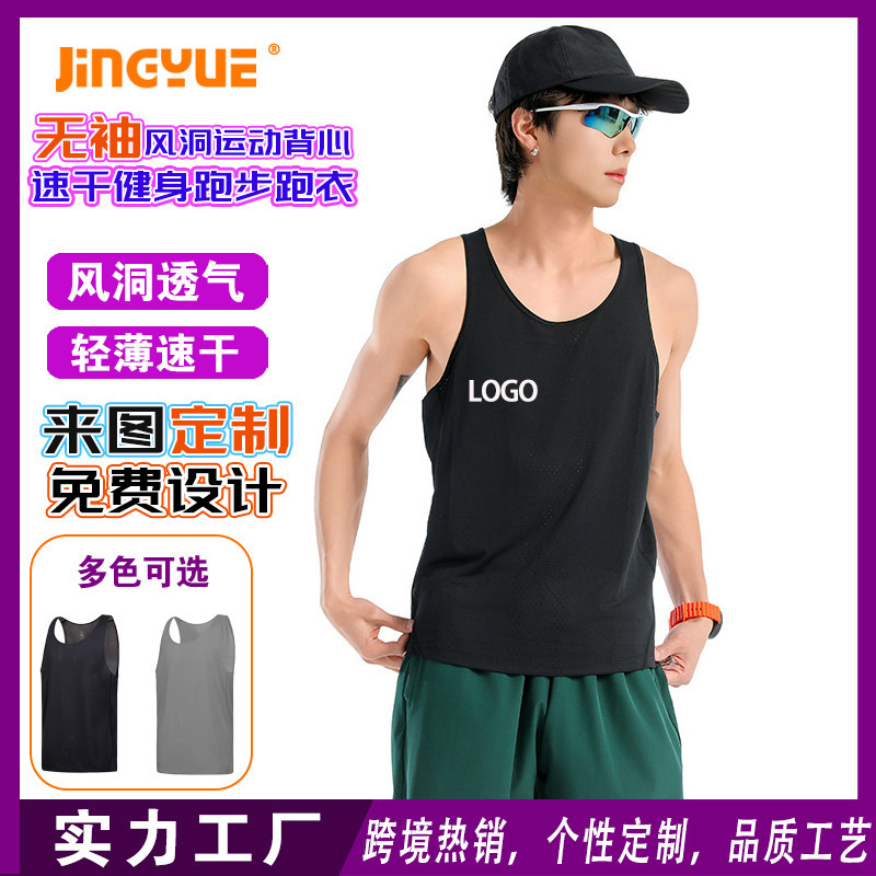Custom Sports Vest for Men and Women, Sleeveless Tank Top for Track and Field, Marathon Running, Quick-Dry Thin Wind Tunnel Vest for Summer Custom Sports Vest for Men and Women, Sleeveless Tank Top for Track and Field, Marathon Running, Quick-Dry Thin Wind Tunnel Vest for Summer