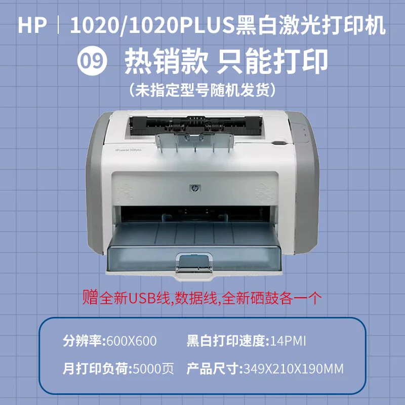 HP, принтер, мобильный телефон, HP1020, 1020plus, A4, 2055