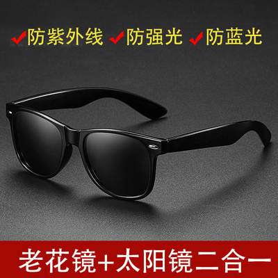 Douyin Live Broadcast Explosions Presbyopsis Glasses Sunglasses Two-in-One Sunshade Eye Protection Sunglasses Presbyopsis Glasses Men's Fashion Ultra Light