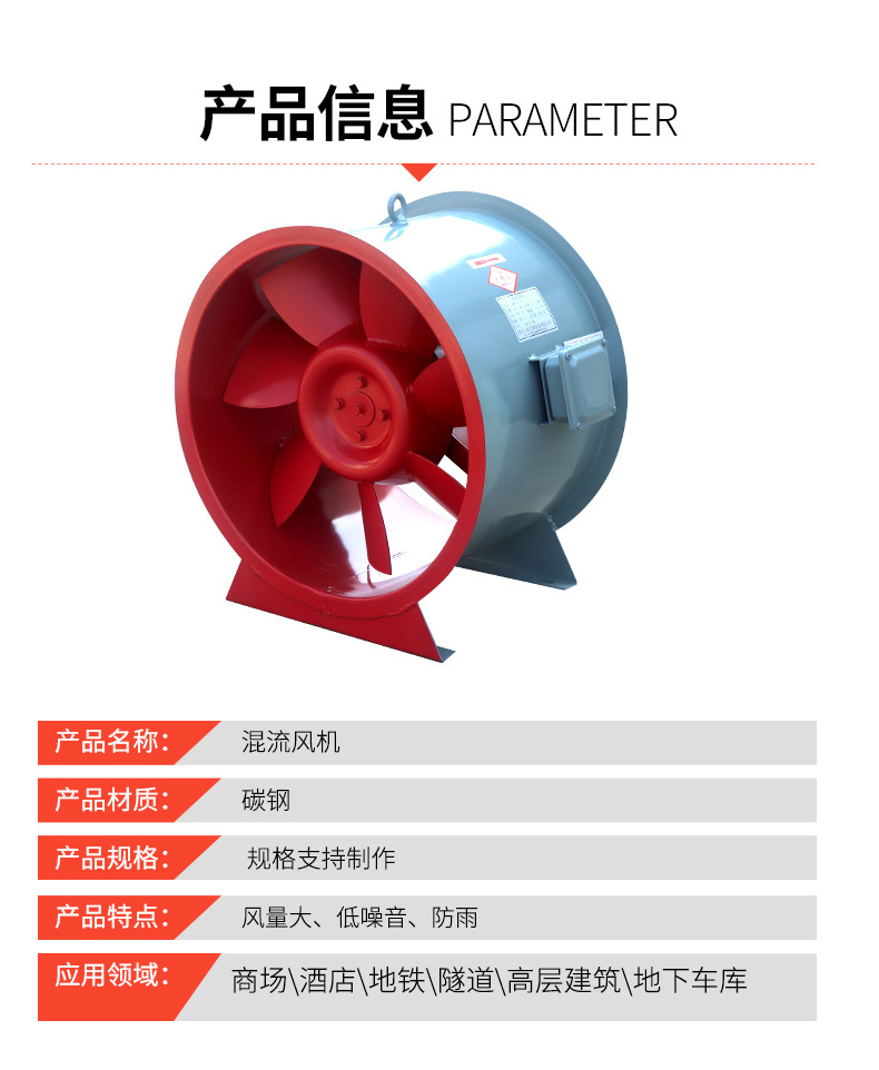 混流风机_06.jpg