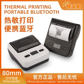 条码打印机;热敏打印机;标签打印纸
