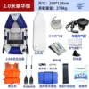 【2.0-meter luxury drawing base】2 people