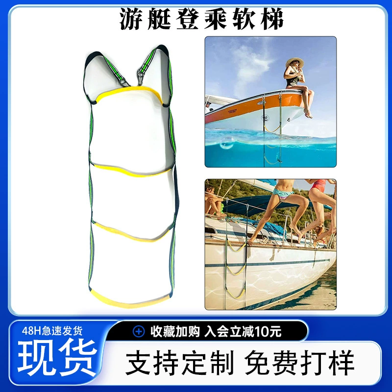 Специальная лестница для резиновой лодки Amazon, надувная лестница для пусковой лодки, складная лестница, боковая лестница для каяка
