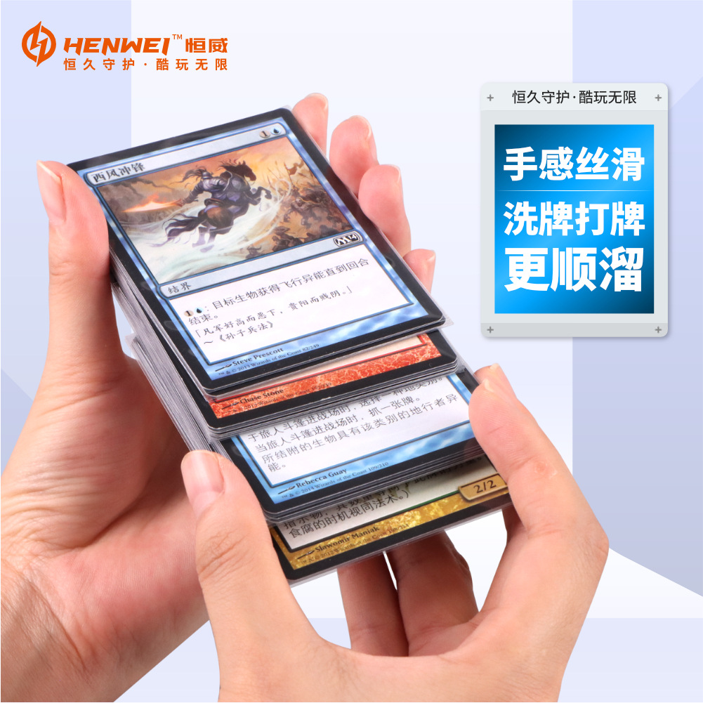 恒威69*94透明マットカードスリーブ PTCGカードスリーブ ポケモン・マジック：ザ・ギャザリング用カードプロテクター