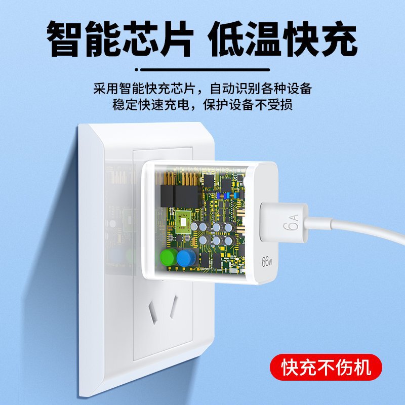 66充电头适用华为荣耀充电器3C认证手机超级闪充快充头套装批发|undefined