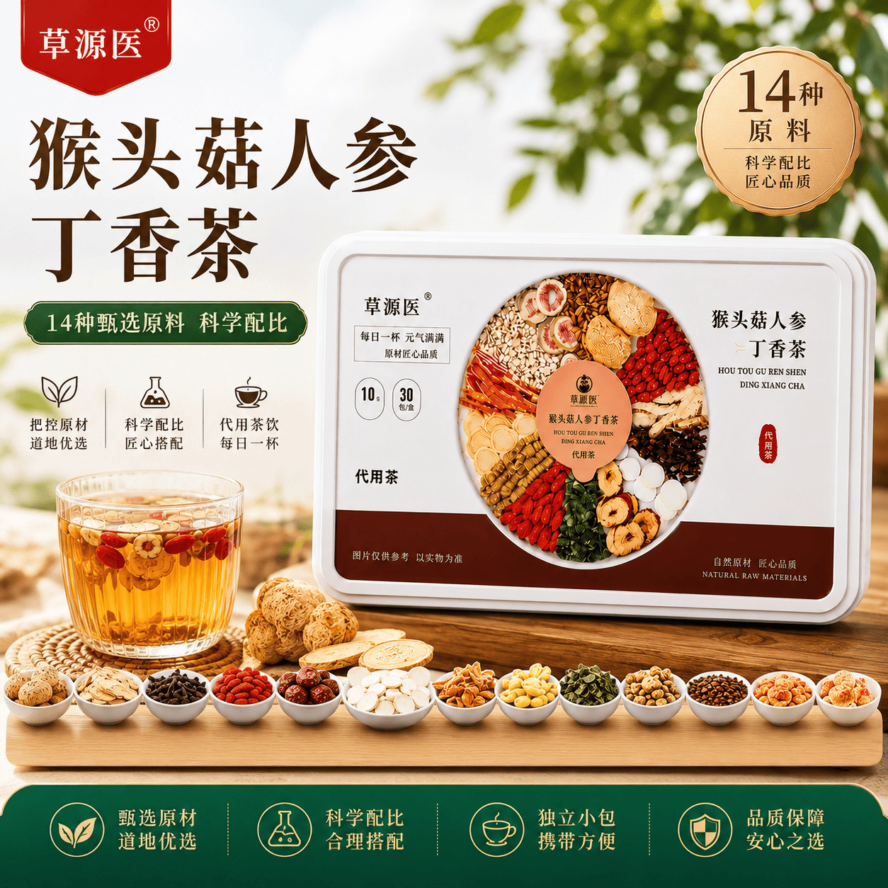 Foshou Barley Hericium Fig Tea 390g Daily Wellness Infusion with Red Date Tangerine Peel Chinese Yam in use