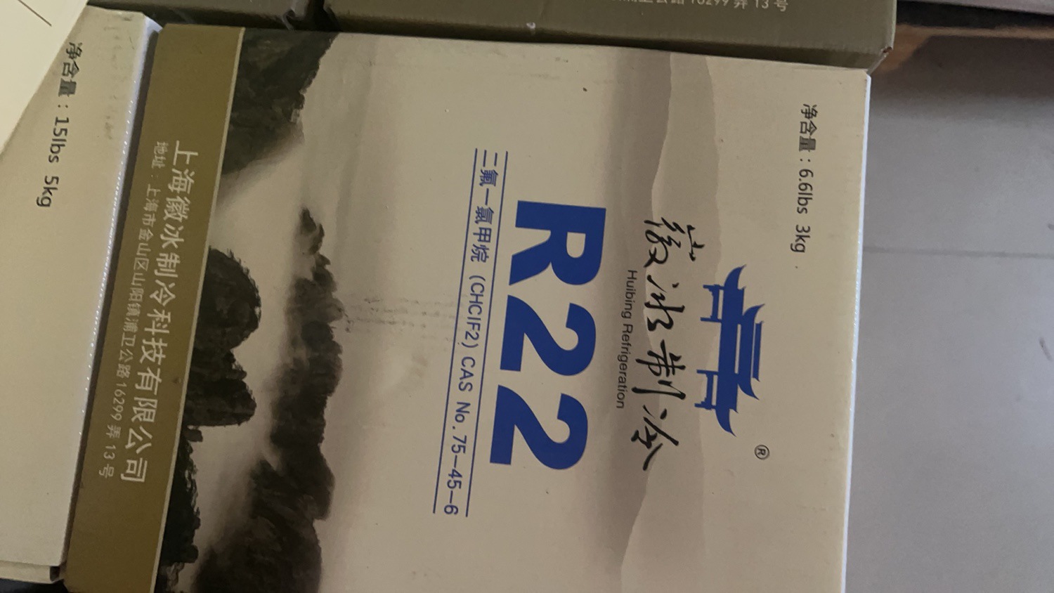 Hui ice air conditioning refrigerant snow freon R22 F22 net weight 5Kg 10Kg environmental protection refrigerant