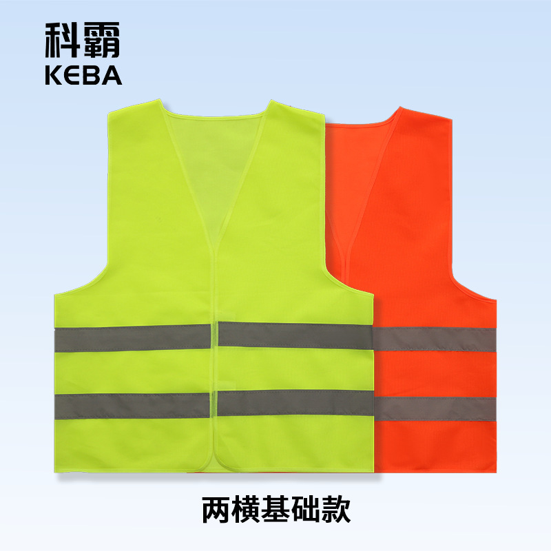 Keba Reflective Vest Night Sanitation Reflective Clothing Safety Construction Reflective Clothing Construction Site Reflective Vest