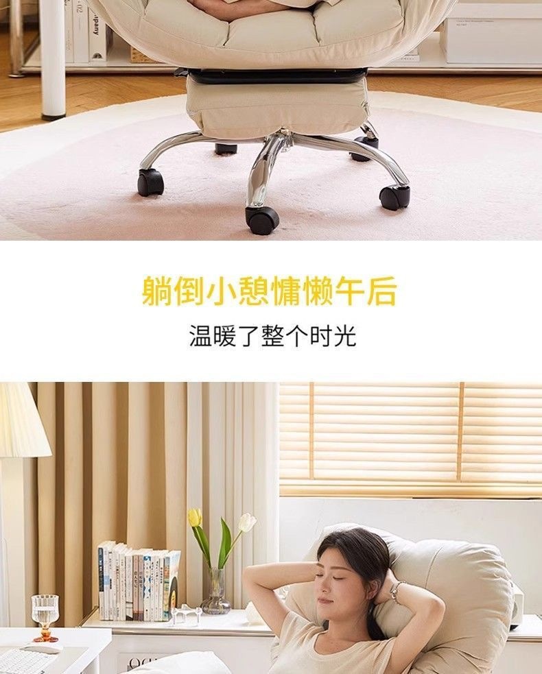 Super Soft Computer Chair with Reclining Backrest, Lazy Lift Chair for Dormitory Use, Designed for Increased Comfort and Humanized Features