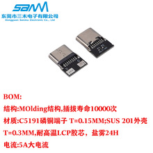 �S��ֱ�NTYPE-Cĸ��16pin�A��2о�p5.1K����B����