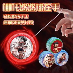 New Nezha Yo-Yo Children's Beginner Yo-Yo Automatic Spin Yo-Yo Ball for Girls Internet Celebrity Elementary School Students