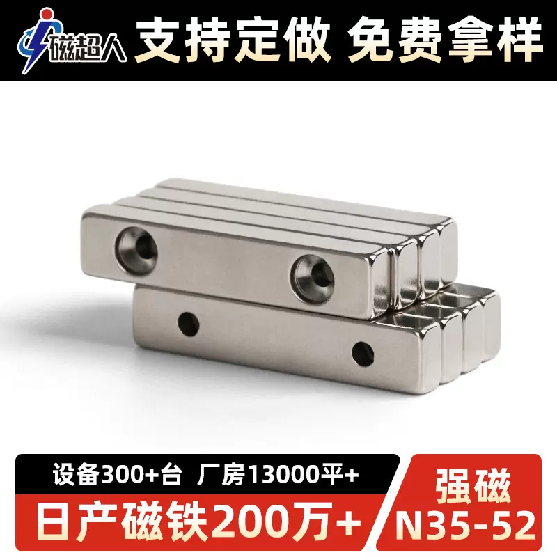 定制方形打孔强磁磁铁圆形磁铁片小吸铁石磁钢稀土永磁钕铁硼